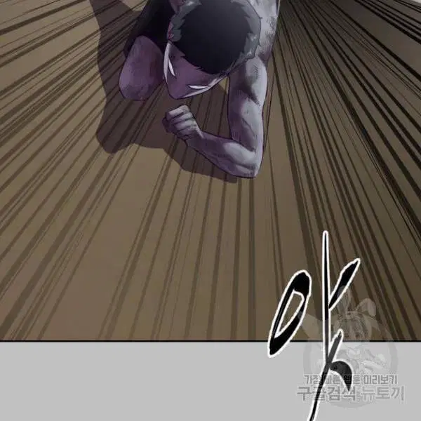 The Boy of Death ตอนที่ 120 หน้า 65