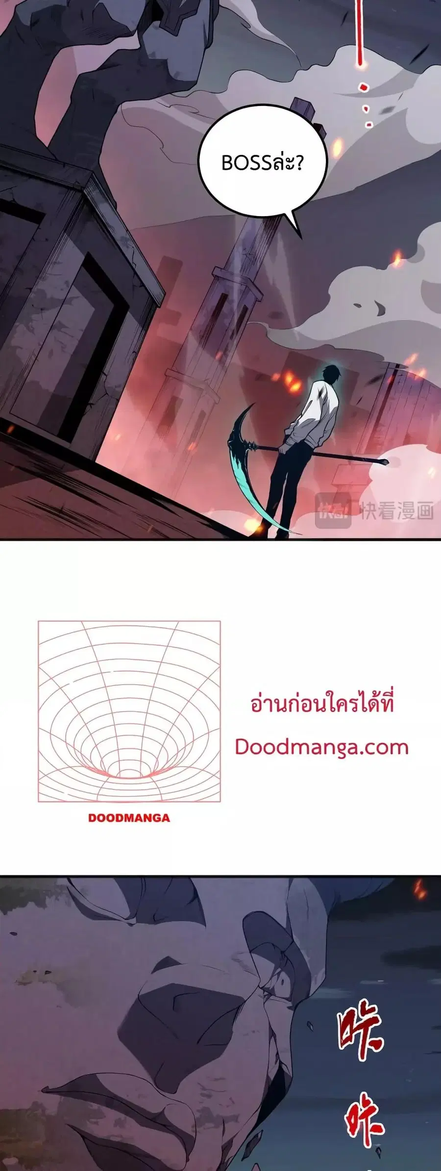 Necromancer King of The Scourge ตอนที่ 36 หน้า 18