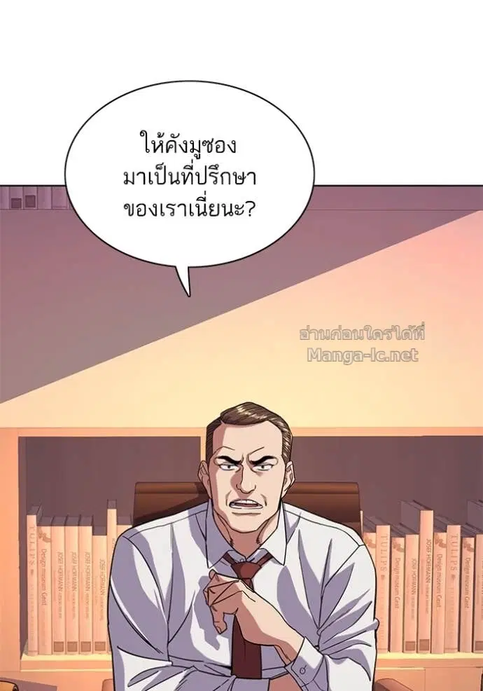 Reborn Rich ตอนที่ 59 หน้า 103