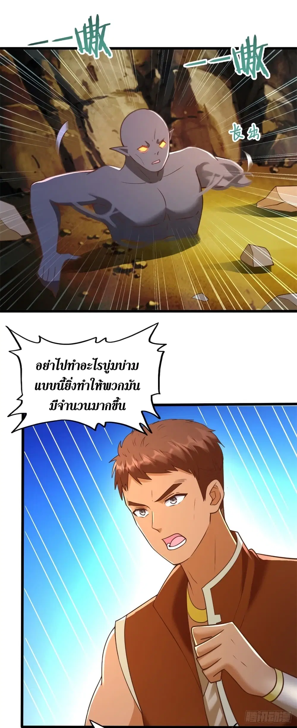 Zhi Zun Chong Sheng ตอนที่ 174 หน้า 10