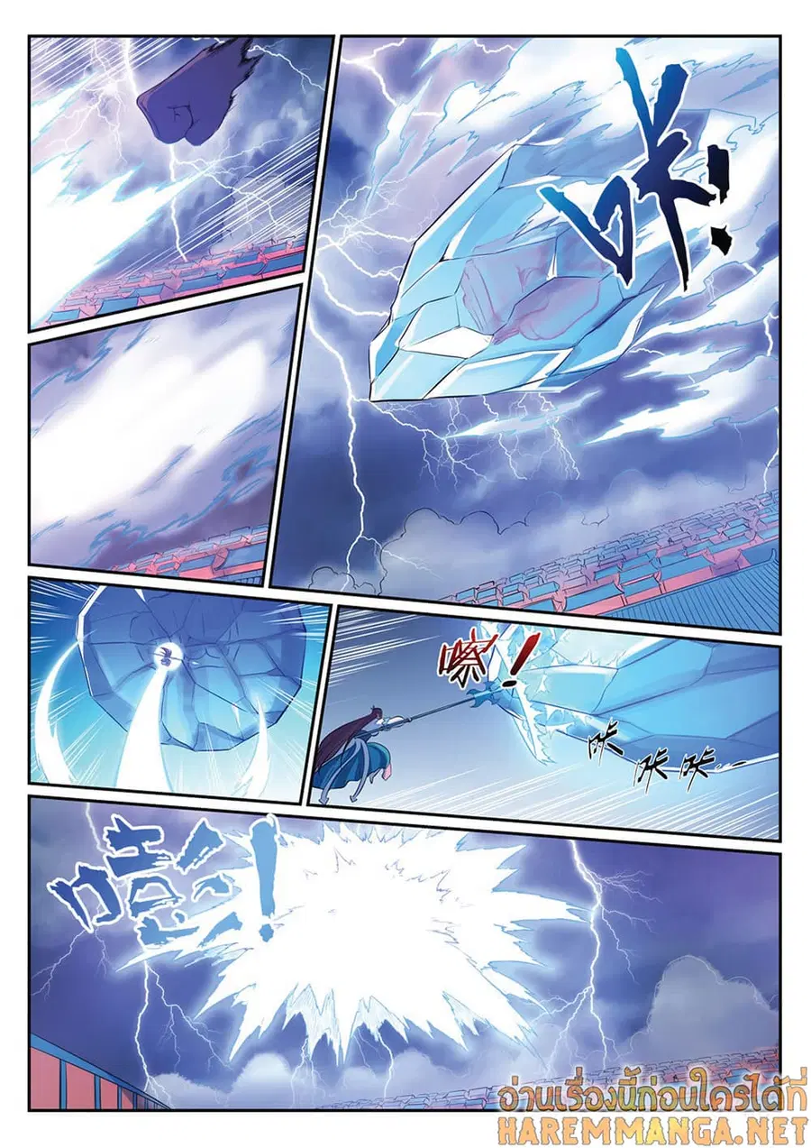 Bailian Chengshen ตอนที่ 341 หน้า 10
