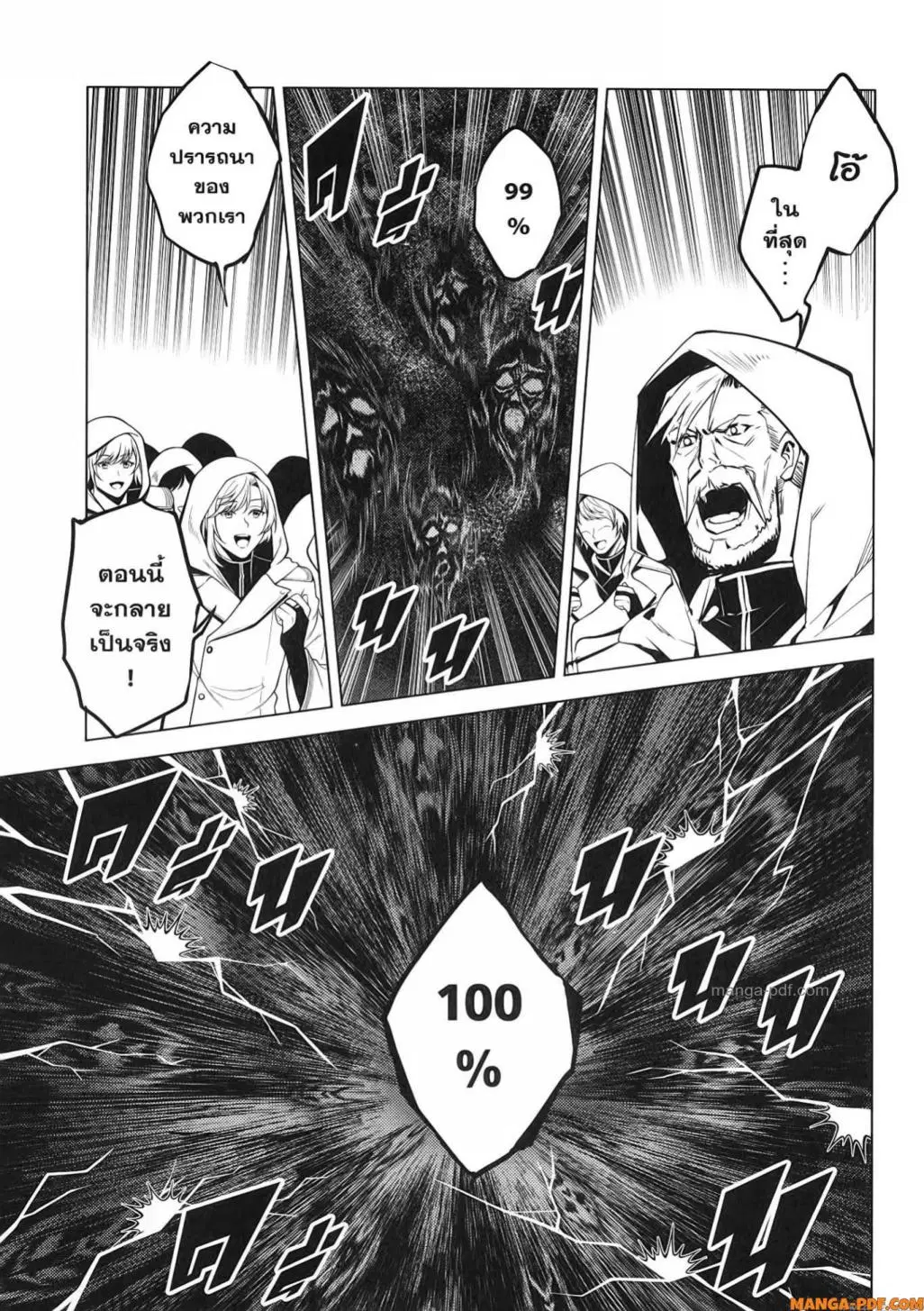 Tensei Kenja no Isekai Life ตอนที่ 78 หน้า 28