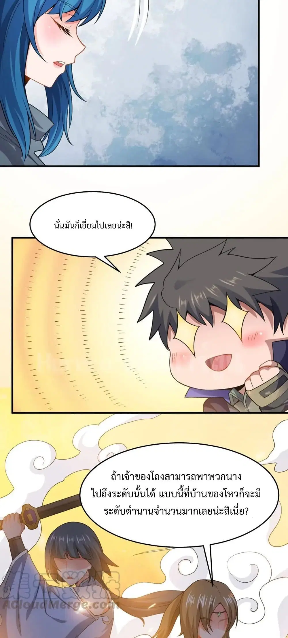 Super Warrior in Another World ตอนที่ 170 หน้า 22