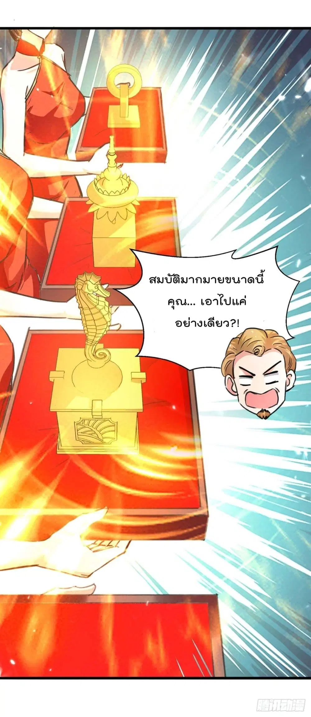 Rebirth Abandoned Less Return ตอนที่ 201 หน้า 25