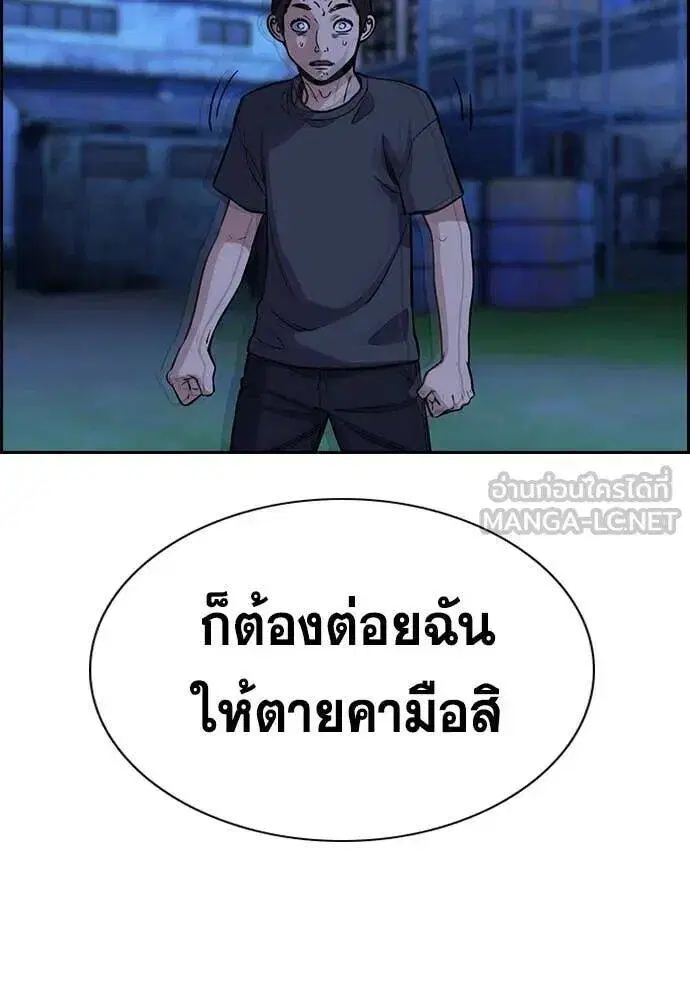 True Education ตอนที่ 220 หน้า 42
