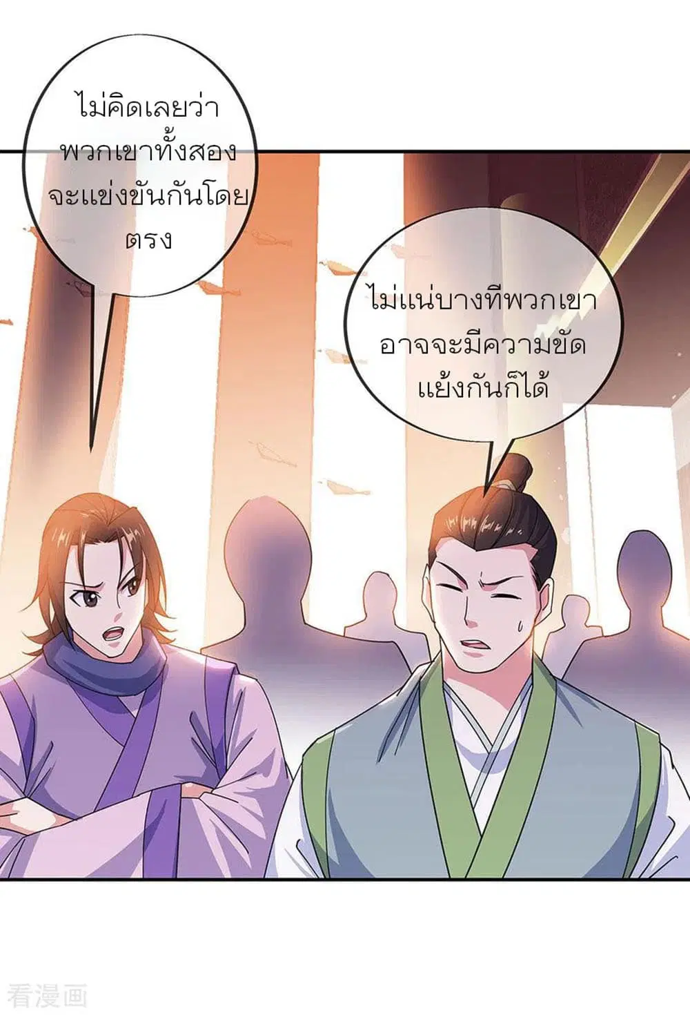 Peerless Battle Spirit (Tian Cang Zi Dongman) ตอนที่ 263 หน้า 11
