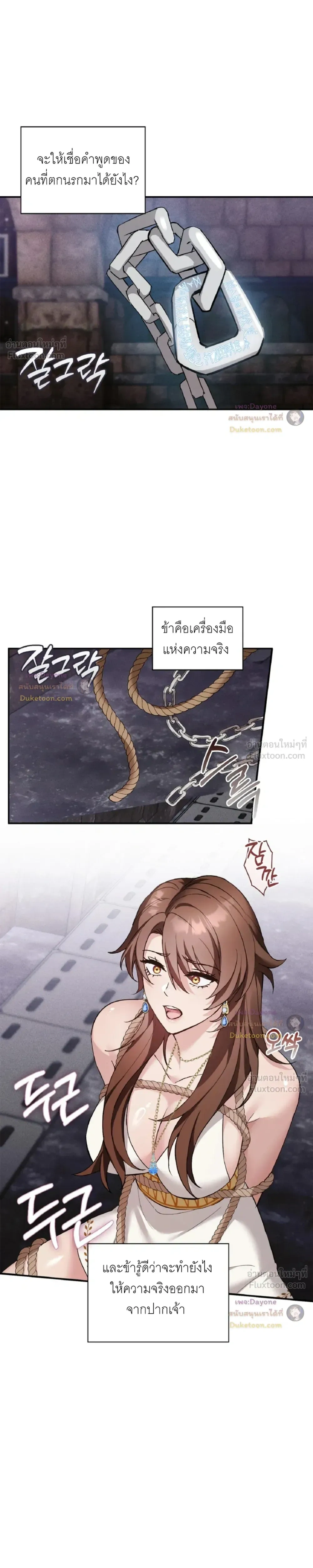 Hell Visit Record – บันทึกเยือนนรก ตอนที่ 4 หน้า 5
