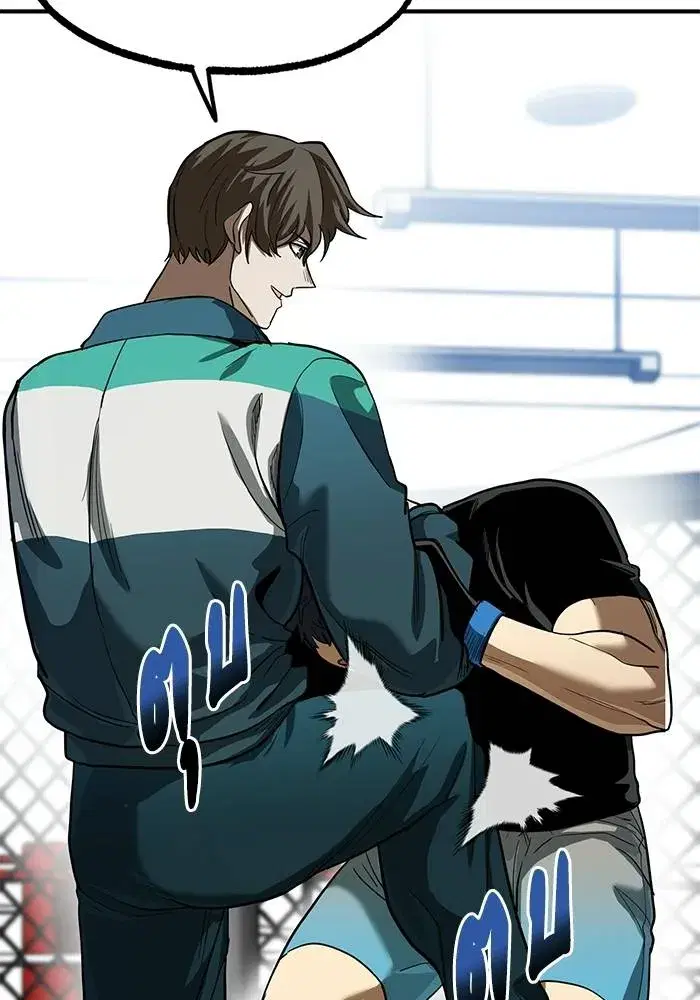 King of the Octagon ตอนที่ 21 หน้า 23