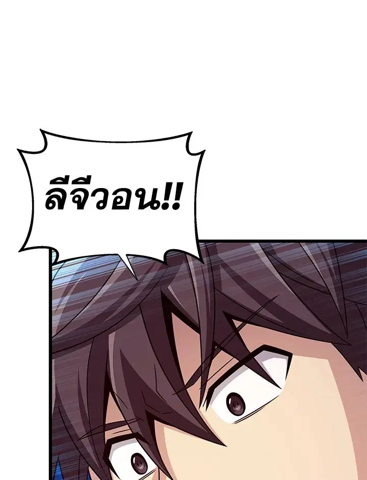 Arcane Sniper ตอนที่ 159 หน้า 13
