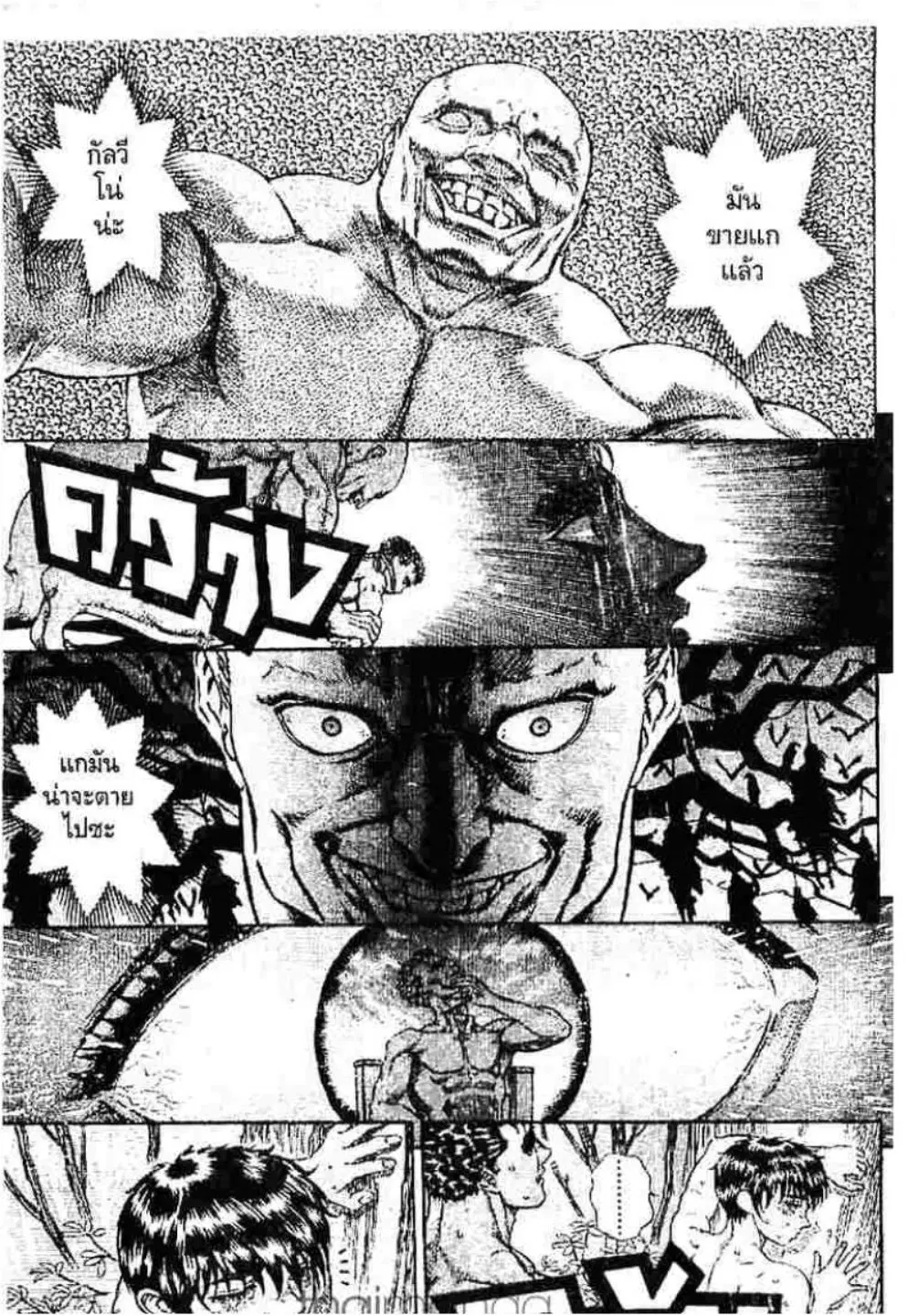 Berserk ตอนที่ 61 หน้า 39