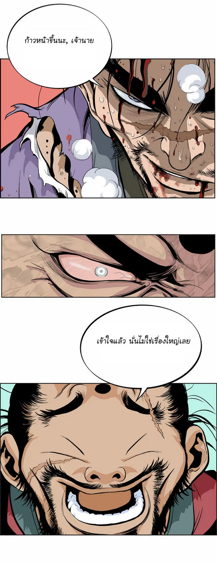 Gosu ตอนที่ 5 หน้า 38