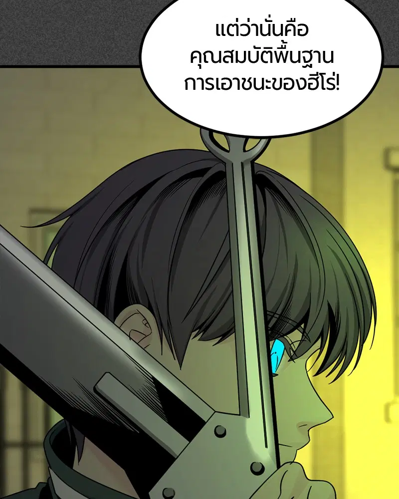 HERO KILLER ตอนที่ 63 หน้า 136