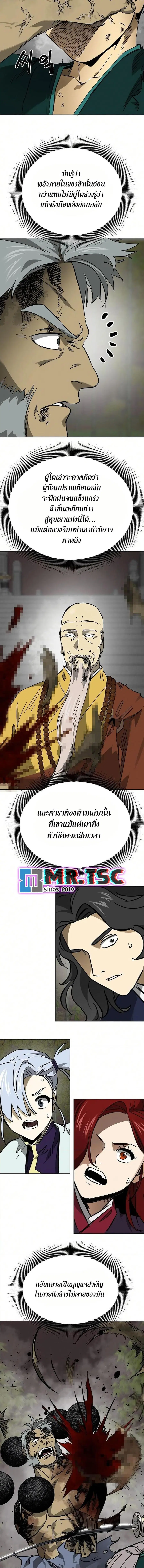 Infinite Level Up In Murim ตอนที่ 247 หน้า 5