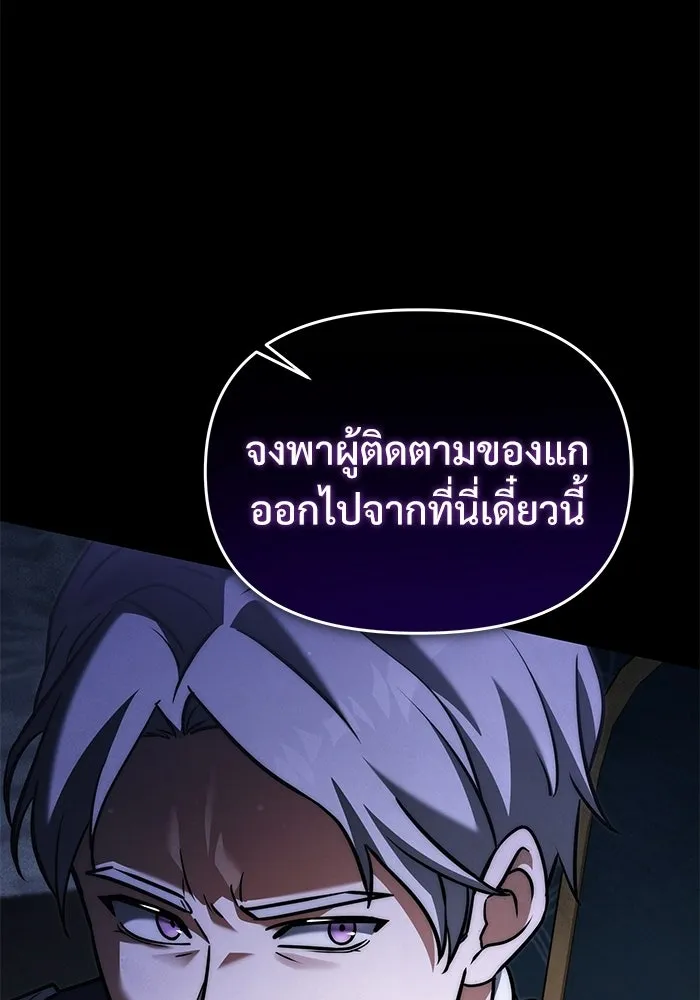 Terminally-Ill Genius Dark Knight อัศวินดำล่าท้าเวลา ตอนที่ 144 หน้า 182