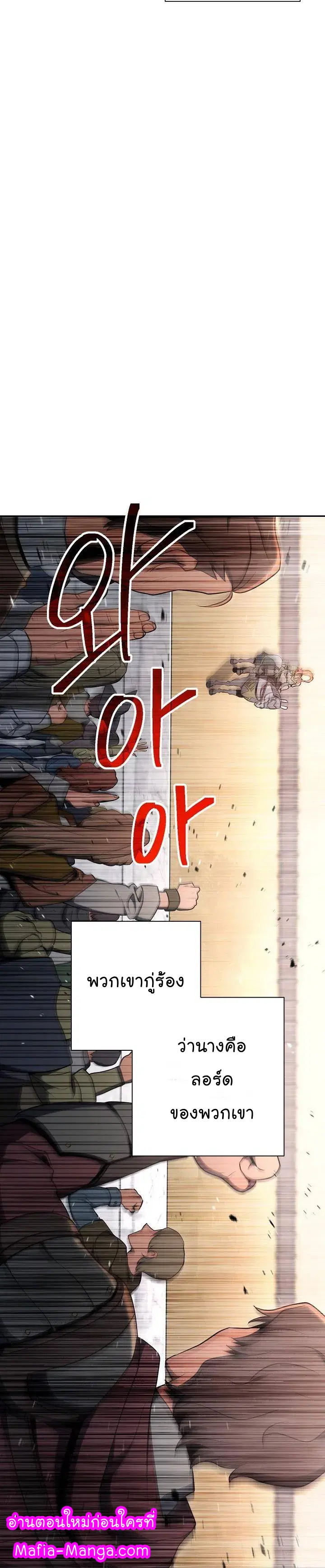 Skeleton Soldier ตอนที่ 168 หน้า 51