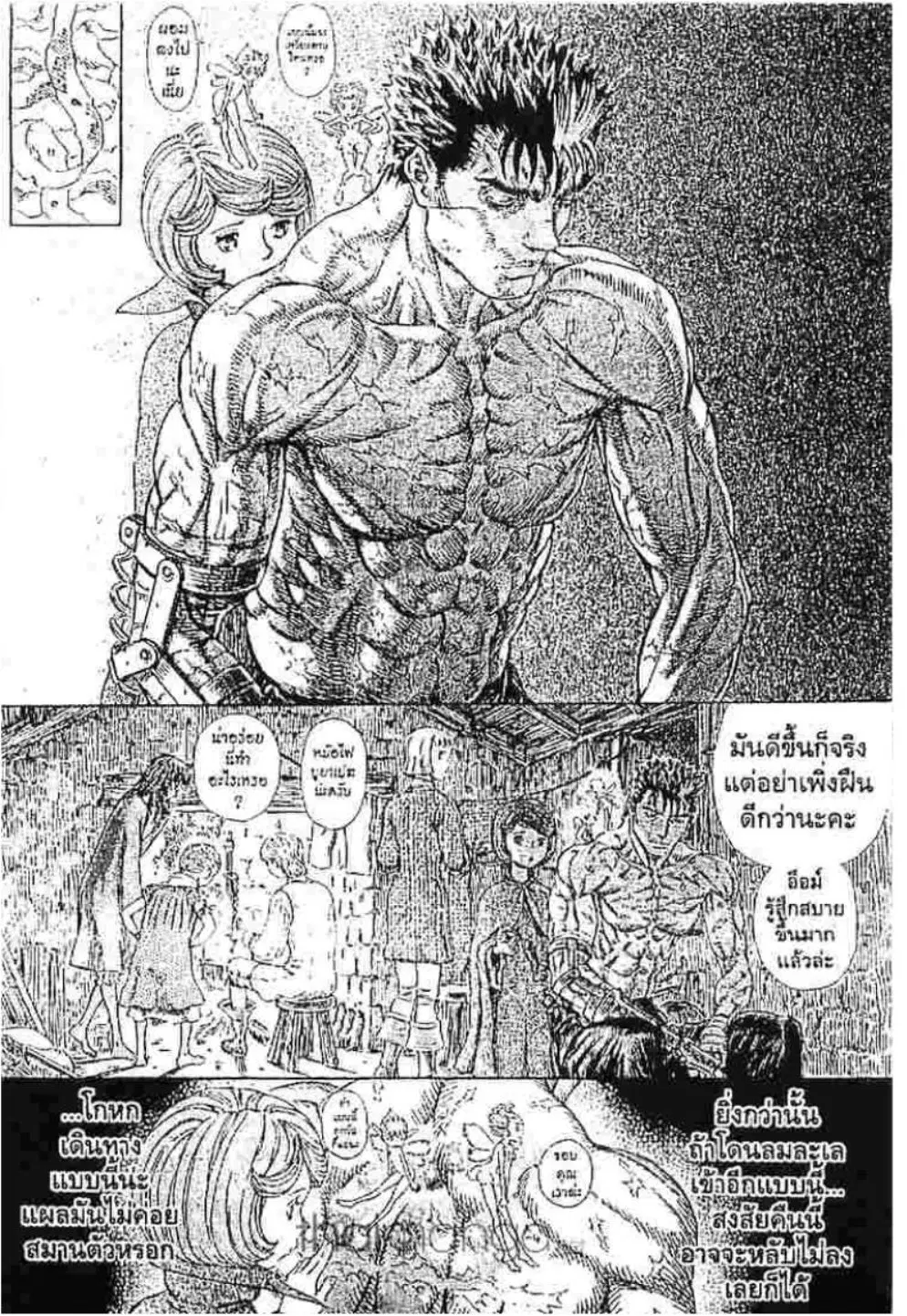 Berserk ตอนที่ 244 หน้า 11