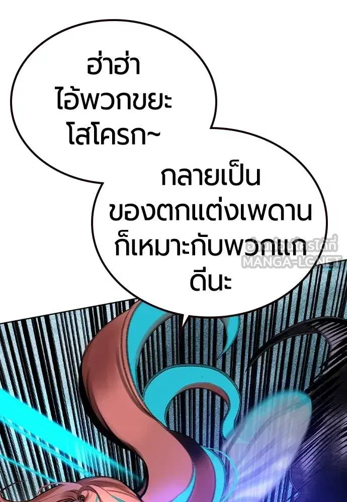 Jungle Juice ตอนที่ 150 หน้า 19