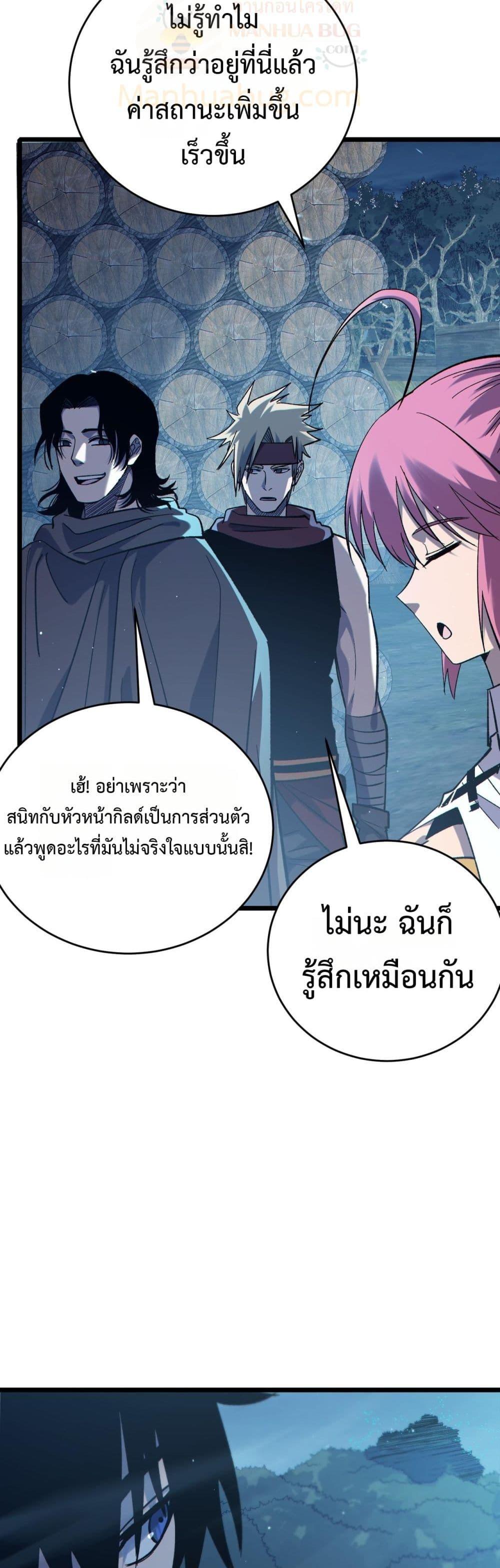 My Passive Skills Are Invincible จุติอีกครั้ง พร้อมสกิลติดตัวไร้เทียมทาน ตอนที่ 73 หน้า 22
