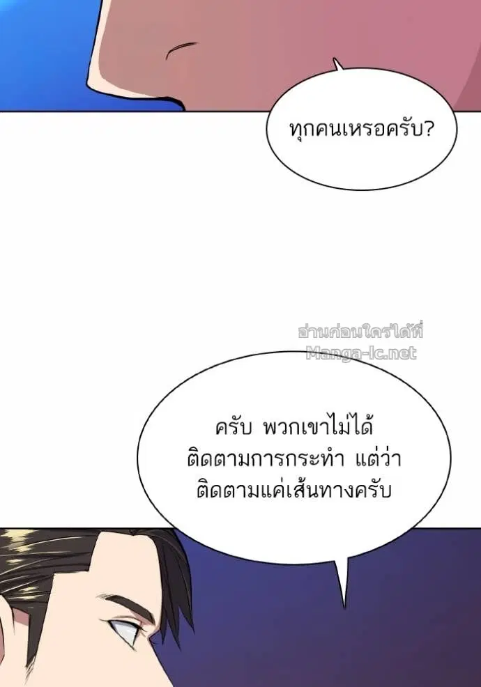 Reborn Rich ตอนที่ 29 หน้า 70