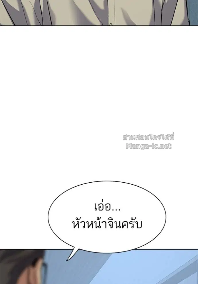 Reborn Rich ตอนที่ 107 หน้า 110