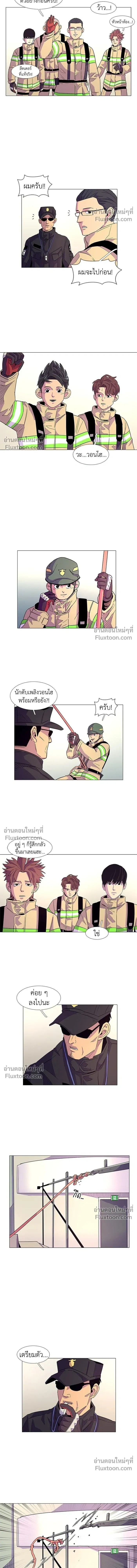 1 Second – วินาทีชี้ชะตา ตอนที่ 6 หน้า 11