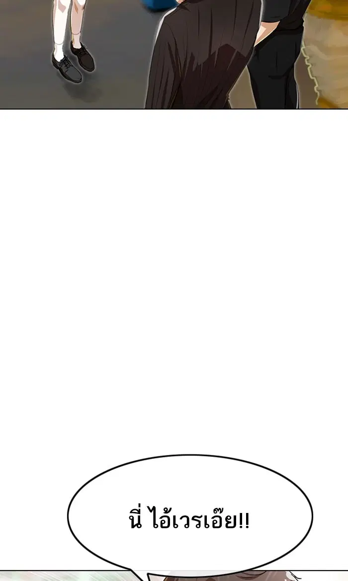 Random Chat ตอนที่ 96 หน้า 102