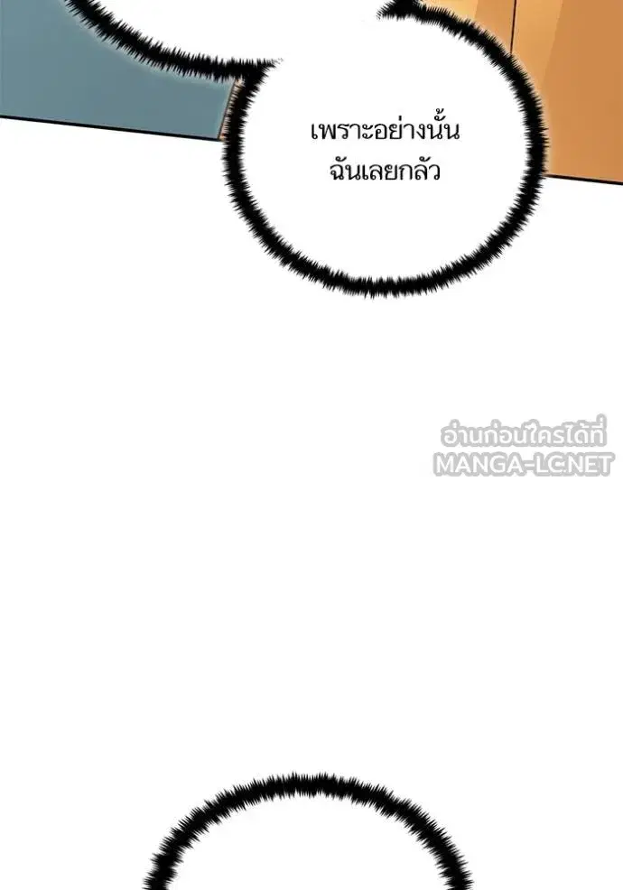 Return to Player ตอนที่ 180 หน้า 79