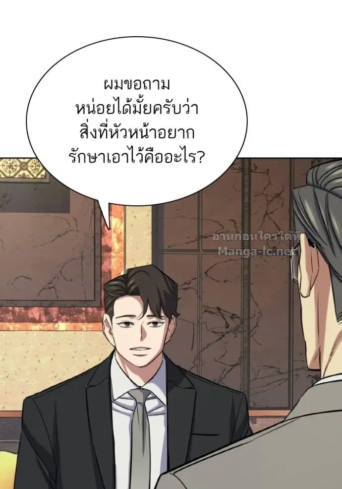 Reborn Rich ตอนที่ 183 หน้า 22