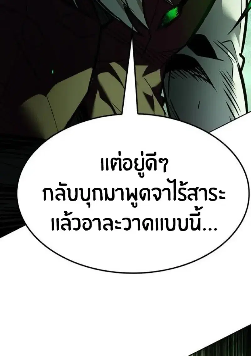 Eleceed ตอนที่ 392 หน้า 137