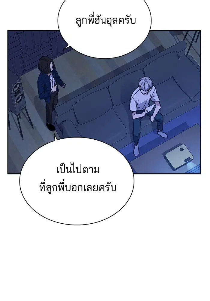 Study Group ตอนที่ 106 หน้า 93