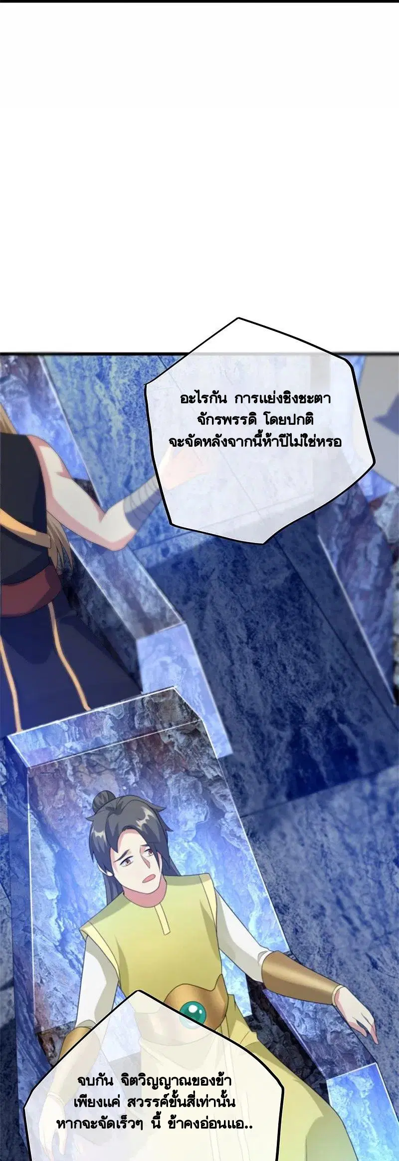 Peerless Battle Spirit ตอนที่ 415 หน้า 49