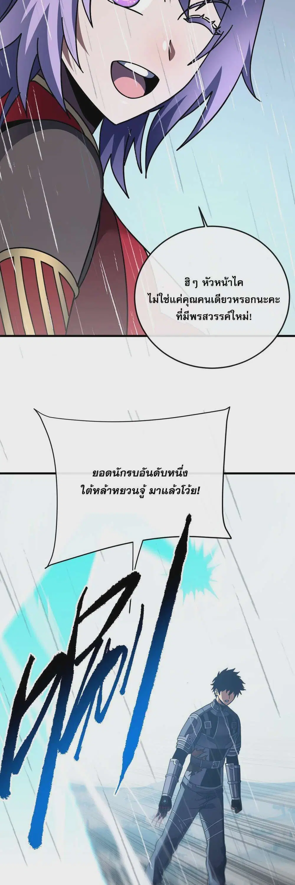 The Lord of Wheel of Destiny ตอนที่ 141 หน้า 12