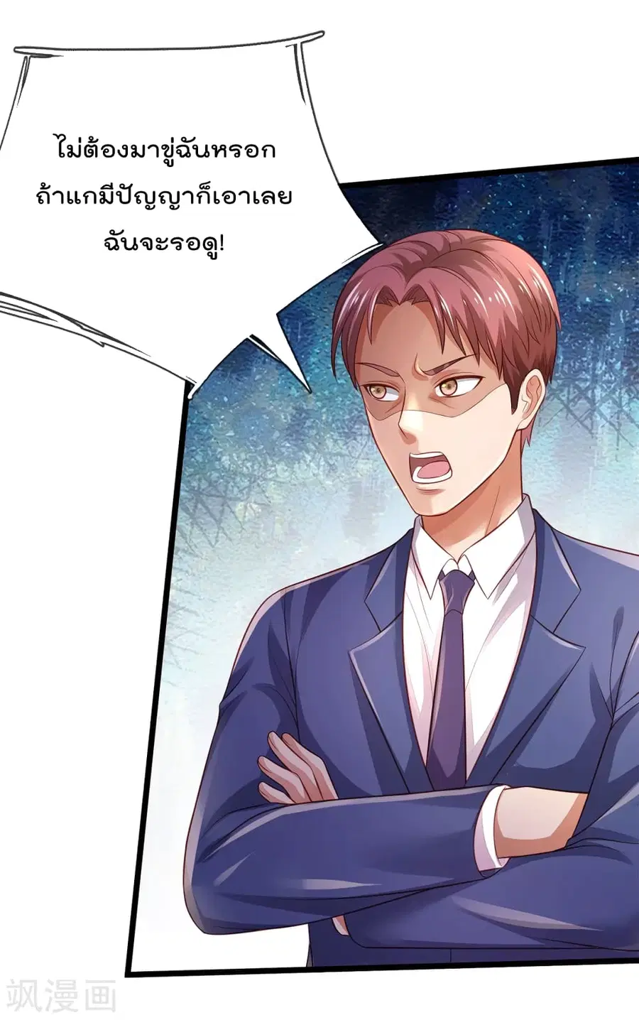 I’m the Great Immortal ตอนที่ 313 หน้า 22