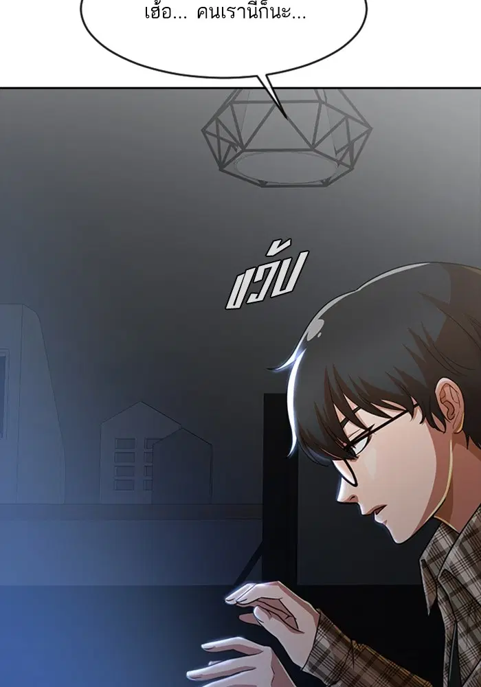 Random Chat ตอนที่ 275 หน้า 94