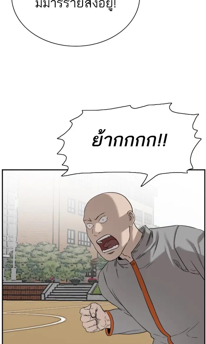 Bad Guy ตอนที่ 78 หน้า 50