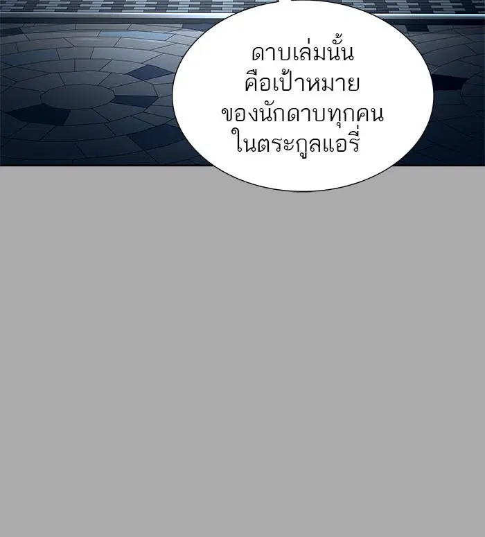 Tower of God ตอนที่ 514 หน้า 20