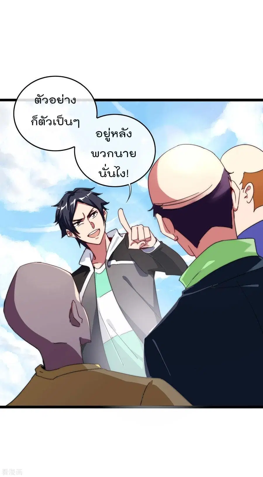 I am The Richest in The World ตอนที่ 44 หน้า 36