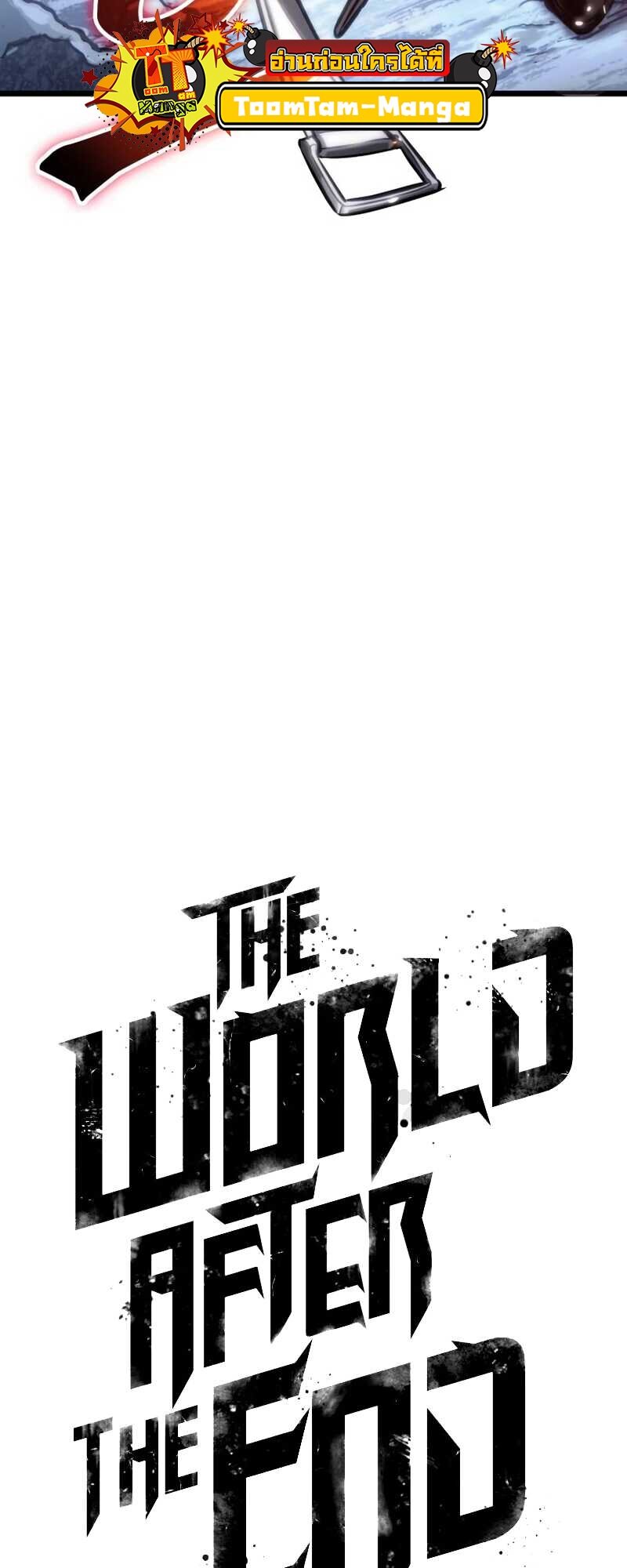 The World After the end โลกหลังการล่มสลาย ตอนที่ 112 หน้า 19