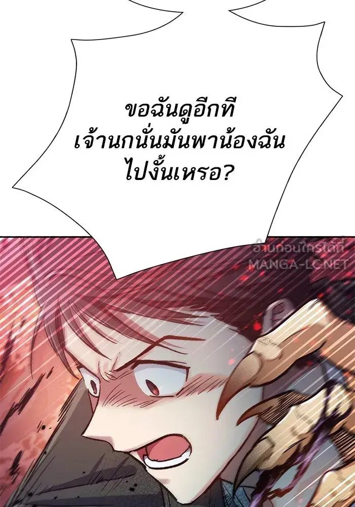 The S-Classes That I Raised (My S-Class Hunters) ตอนที่ 92 หน้า 99