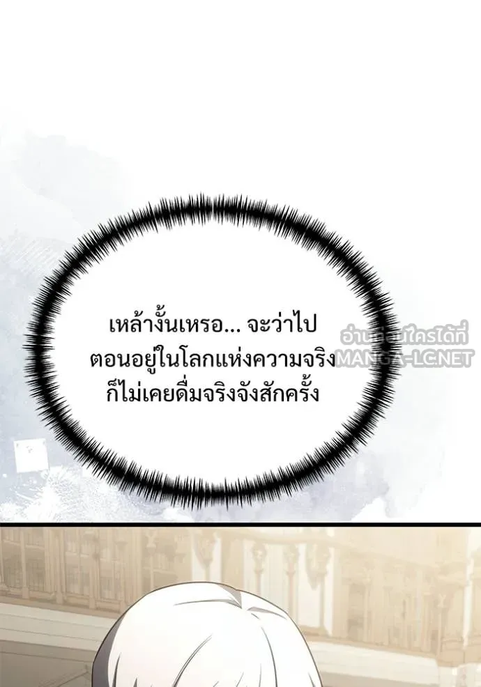 Terminally-Ill Genius Dark Knight อัศวินดำล่าท้าเวลา ตอนที่ 126 หน้า 57