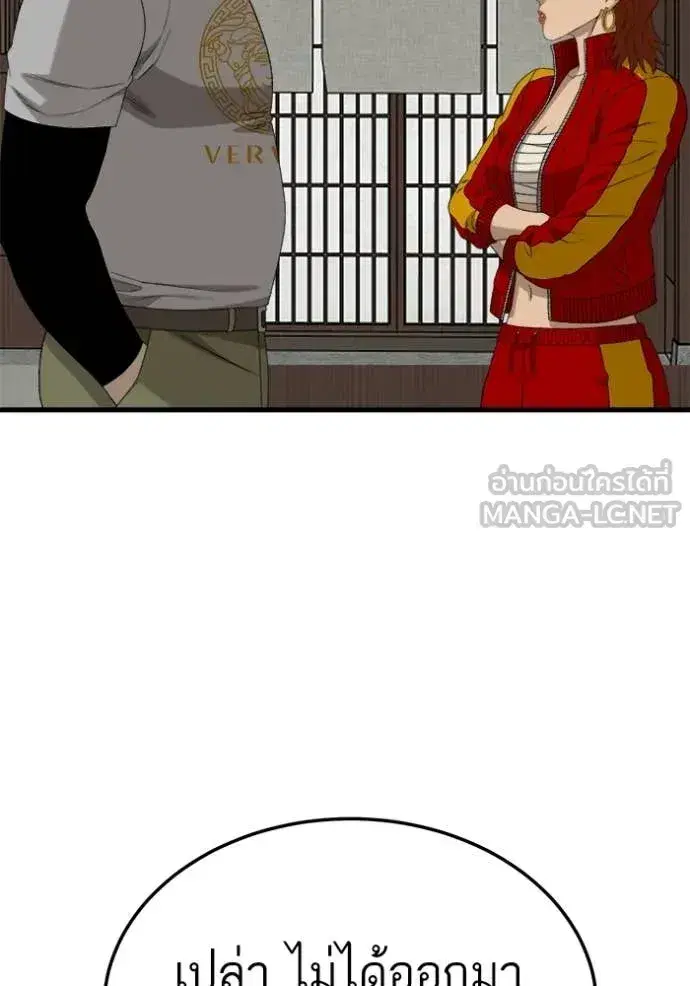 Bad Guy ตอนที่ 295 หน้า 100