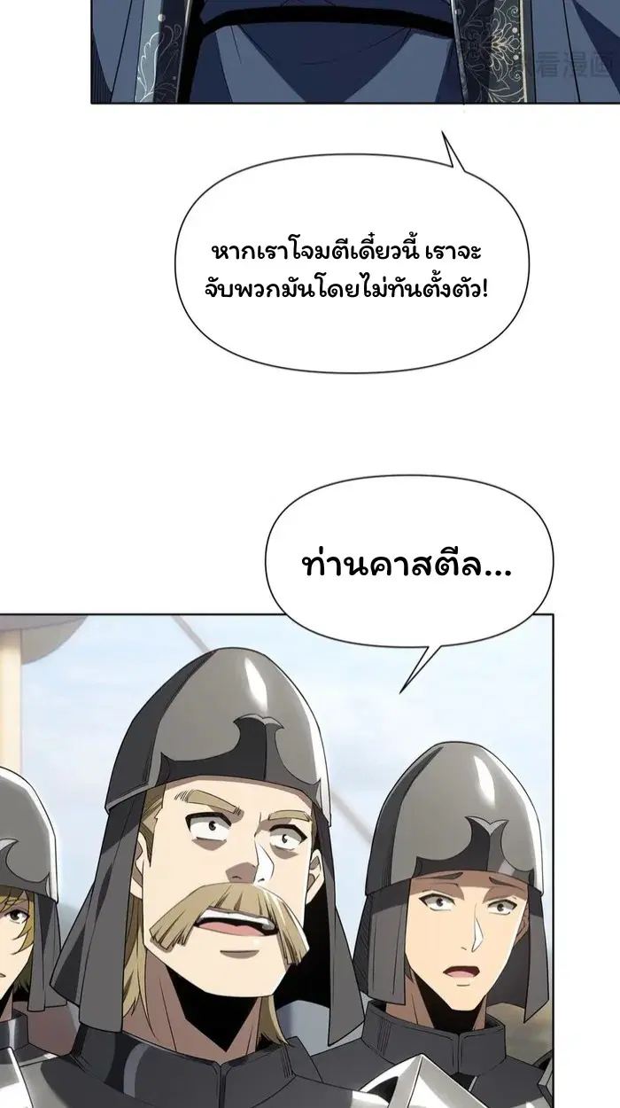 Forging an Industrial Empire in a Magical World – ก่อร่างสร้างจักรวรรดิอุตสาหกรรมในโลกเวทมนตร์ ตอนที่ 24 หน้า 29