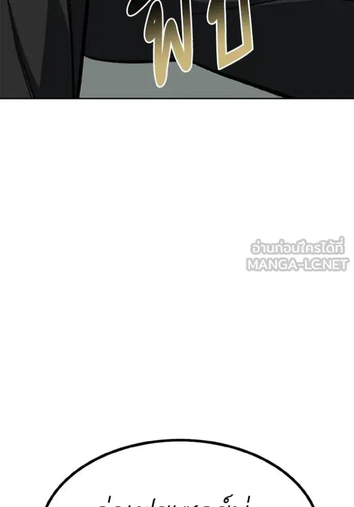 King of the Octagon ตอนที่ 177 หน้า 43
