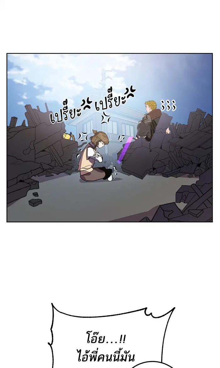 Return to Player ตอนที่ 41 หน้า 8