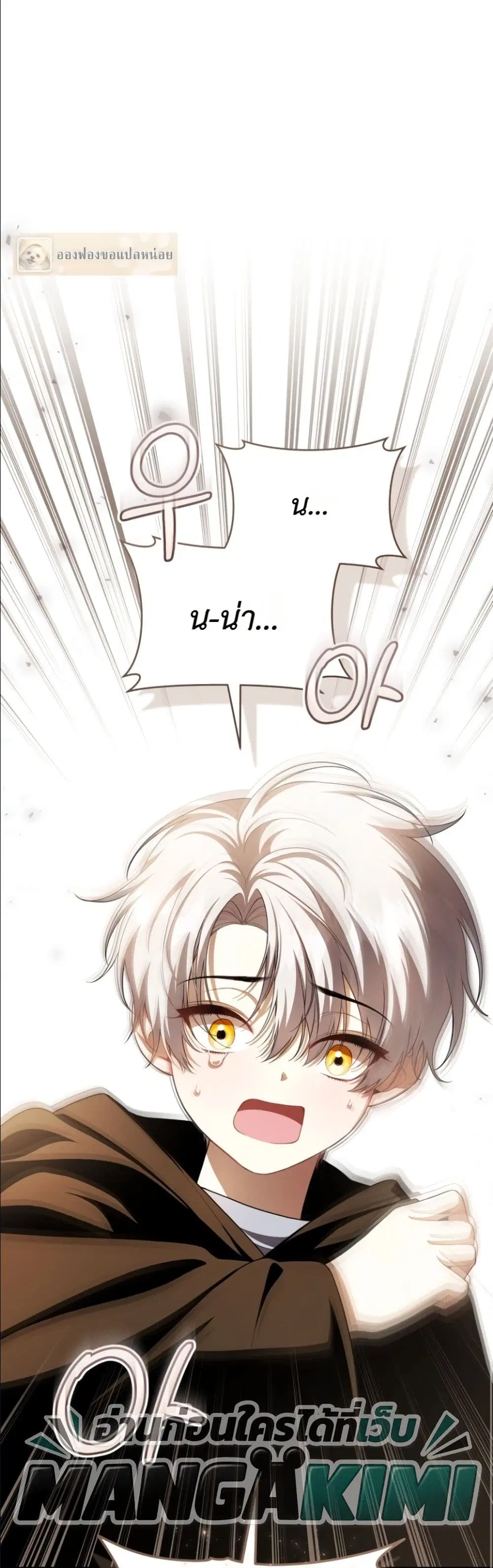 The Abandoned Prince’s Ghost Bride – เจ้าสาวผีขององค์ชายผู้ถูกทอดทิ้ง ตอนที่ 13 หน้า 44