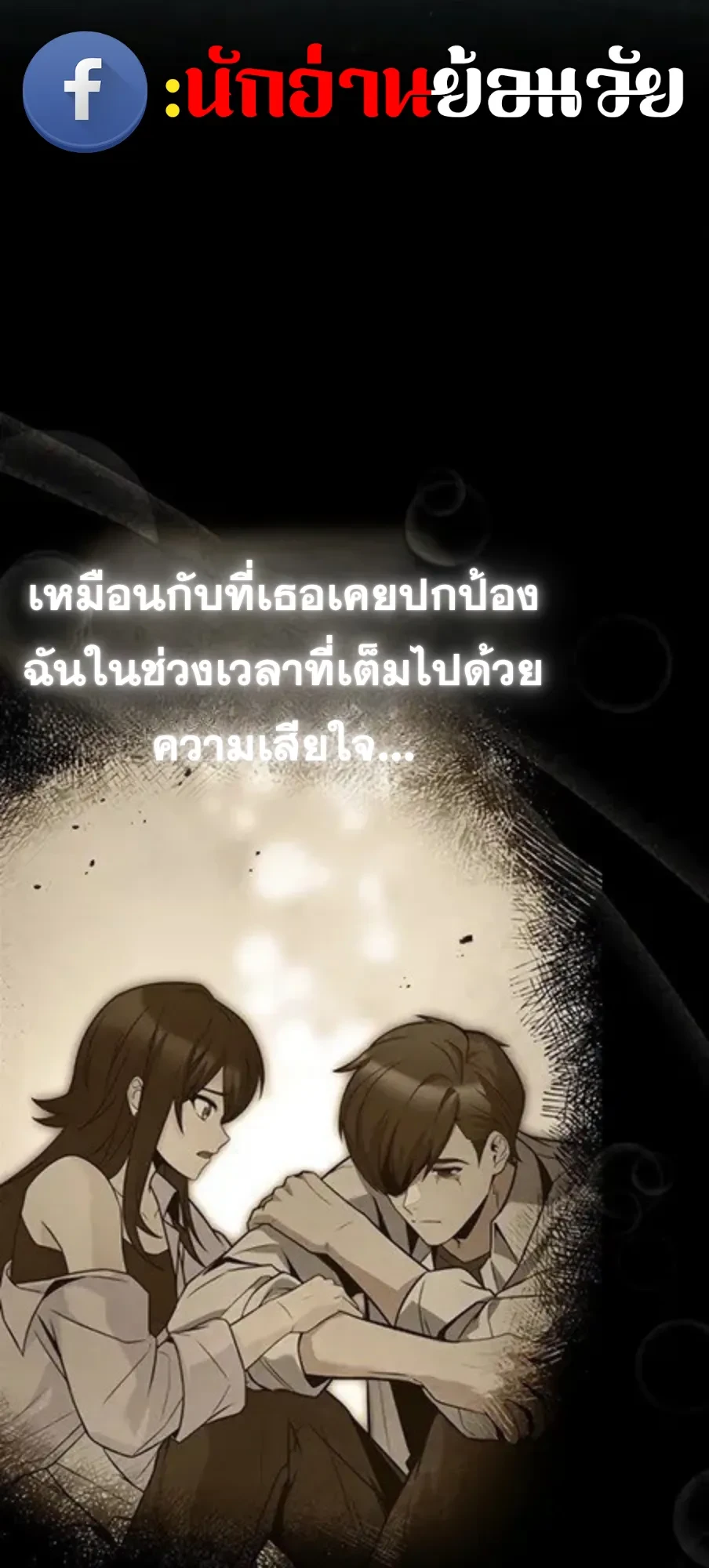 A Wizard’s Restaurant ตอนที่ 147 หน้า 93