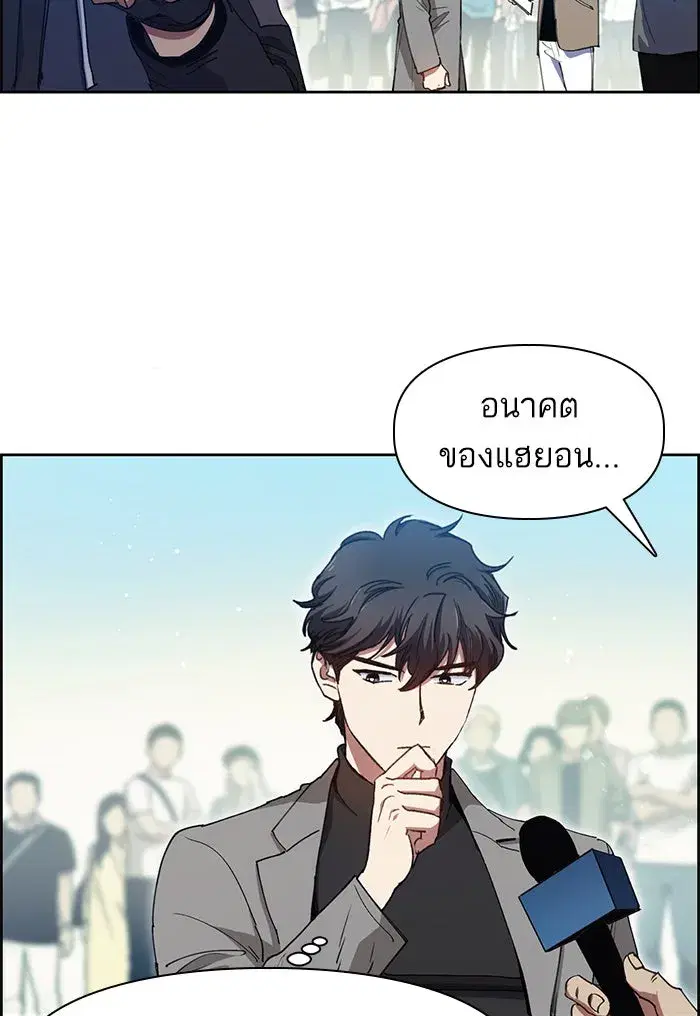 The S-Classes That I Raised (My S-Class Hunters) ตอนที่ 23 หน้า 17