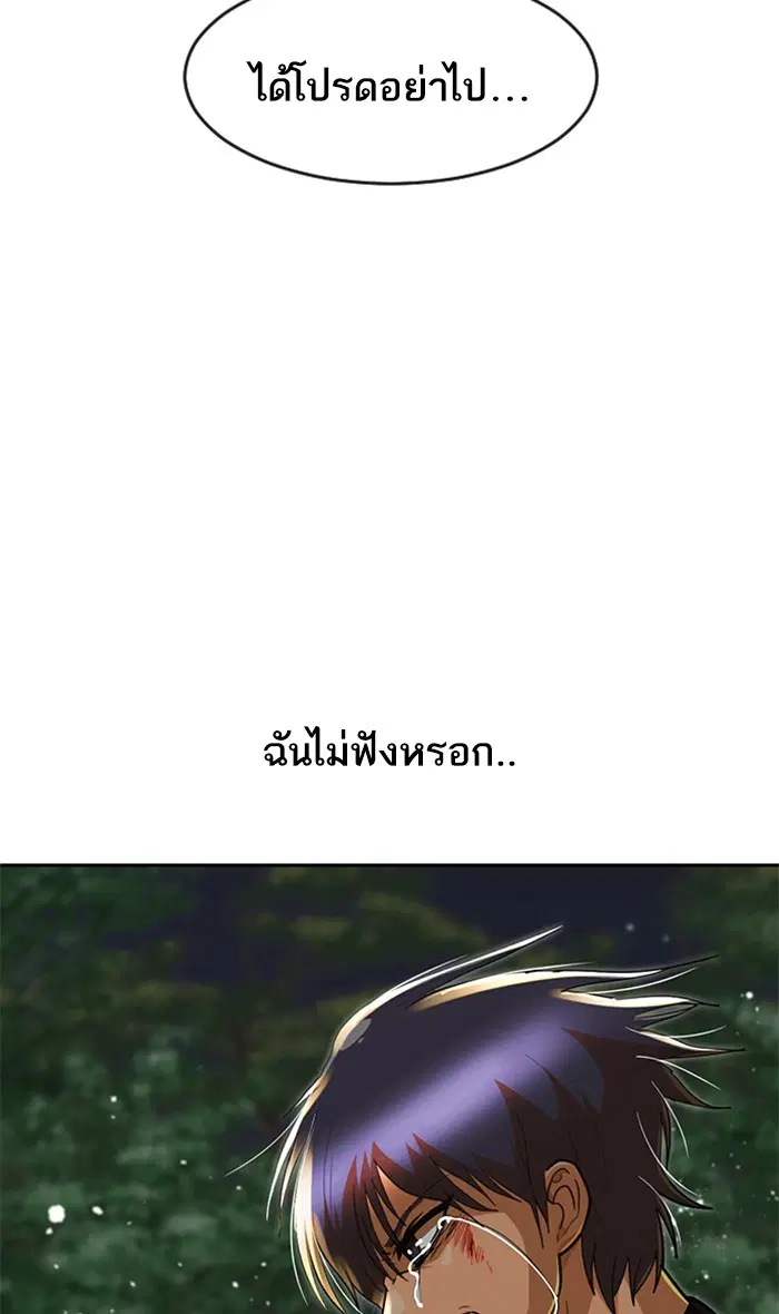 Random Chat ตอนที่ 231 หน้า 63