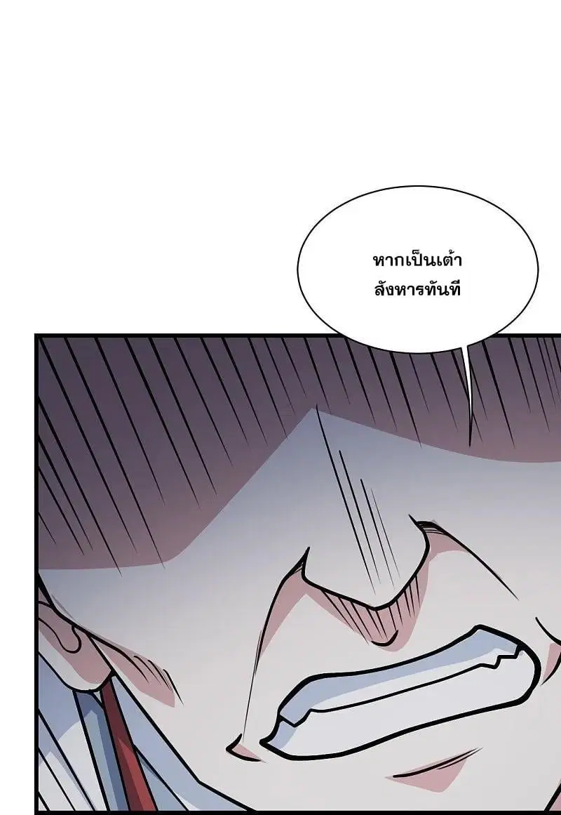 Matchless Emperor ตอนที่ 360 หน้า 7