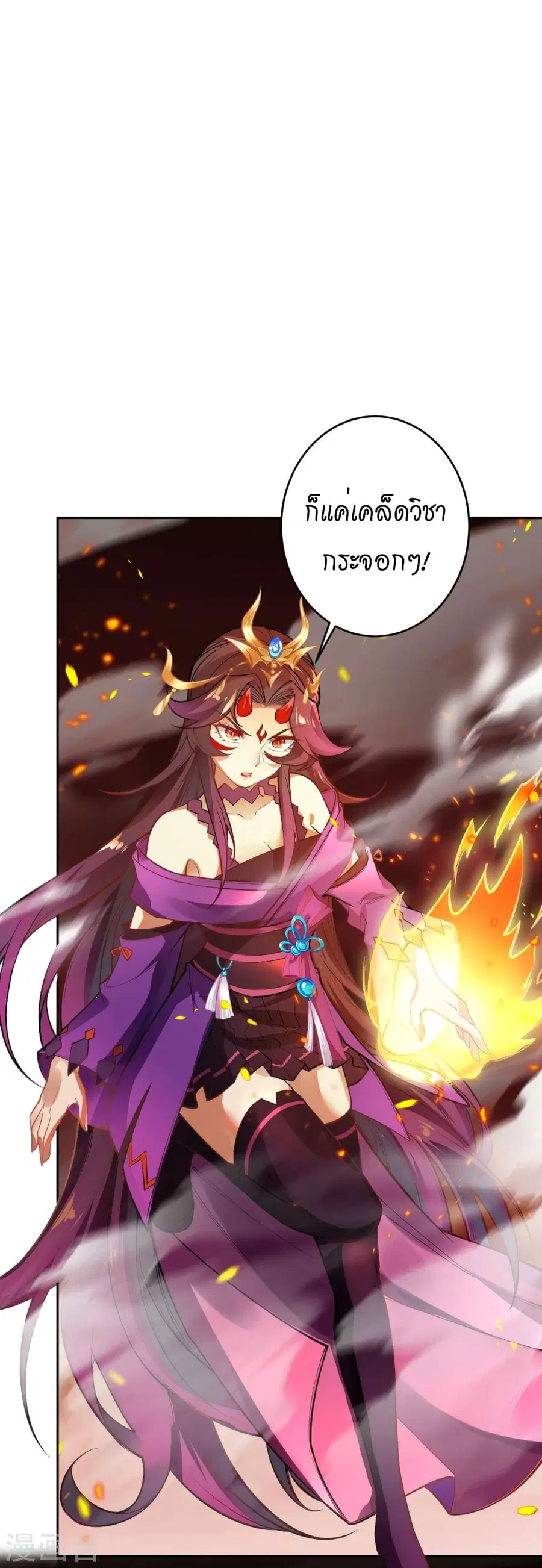 Against the Gods ตอนที่ 505 หน้า 9